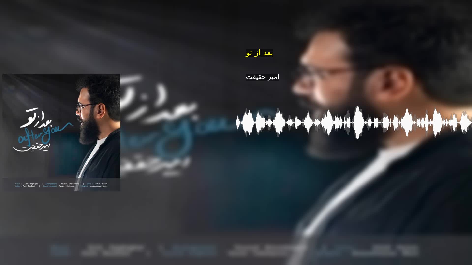 دانلود بعد از تو