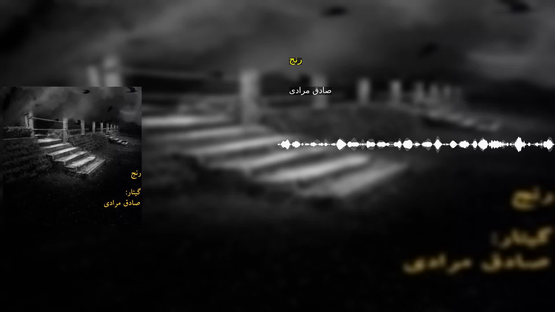 رنج
