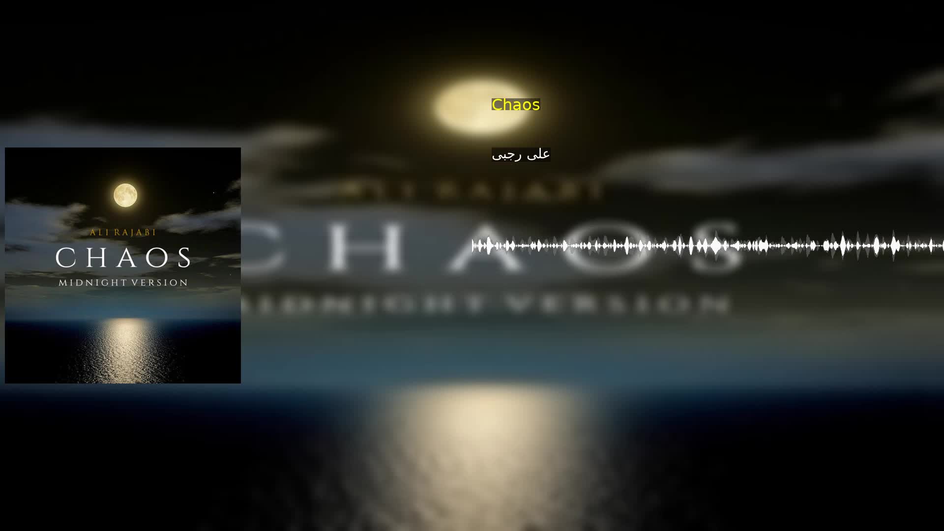 دانلود Chaos علی رجبی