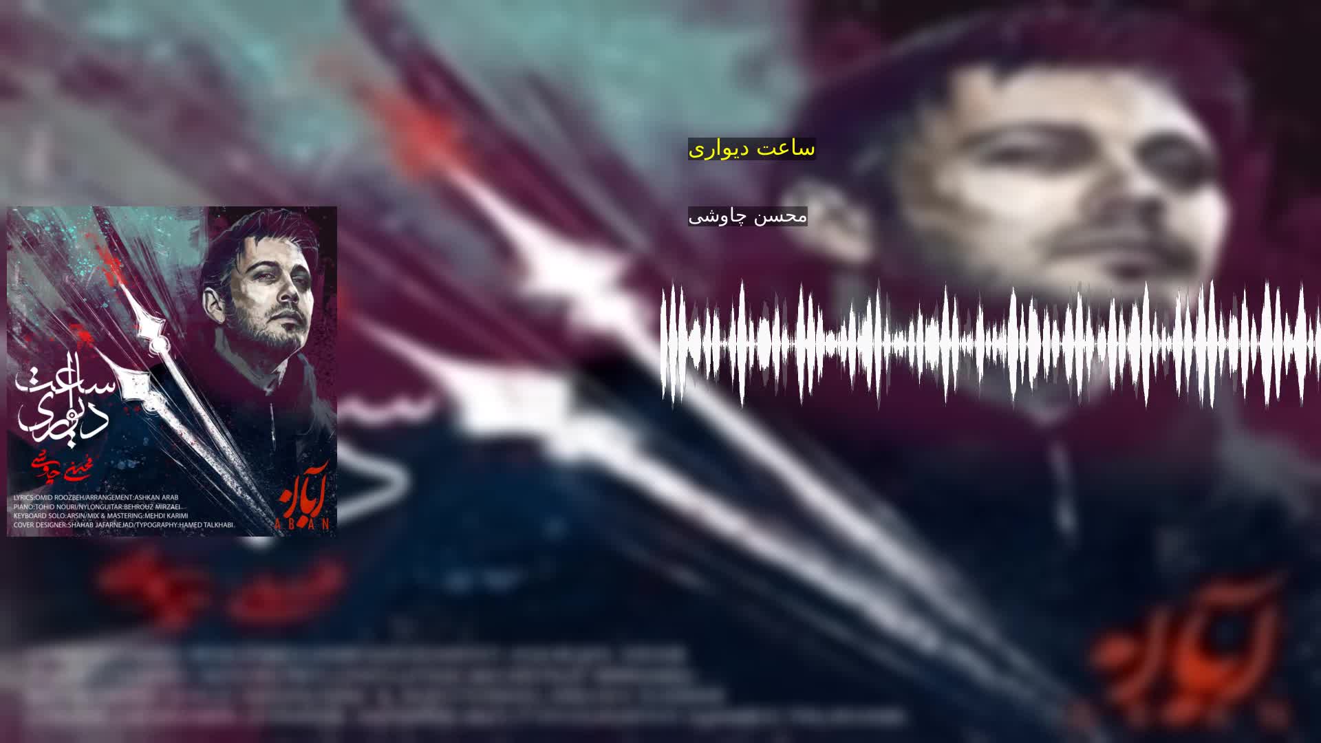 دانلود ساعت دیواری