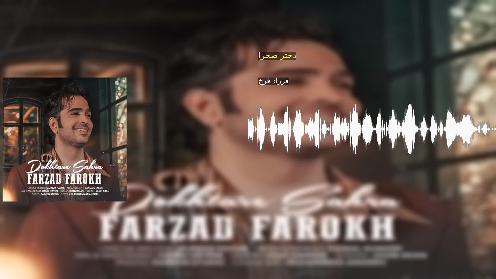 دانلود دختر صحرا
