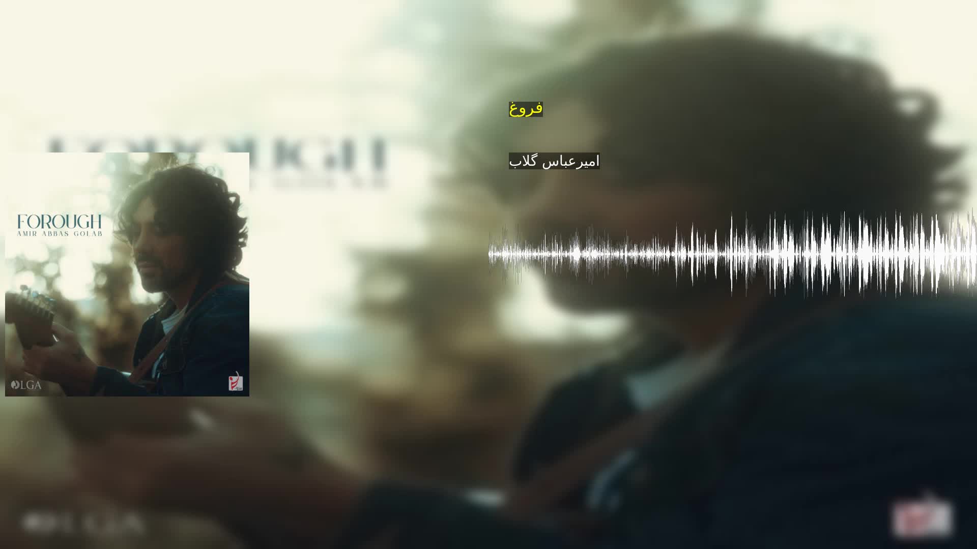 دانلود فروغ