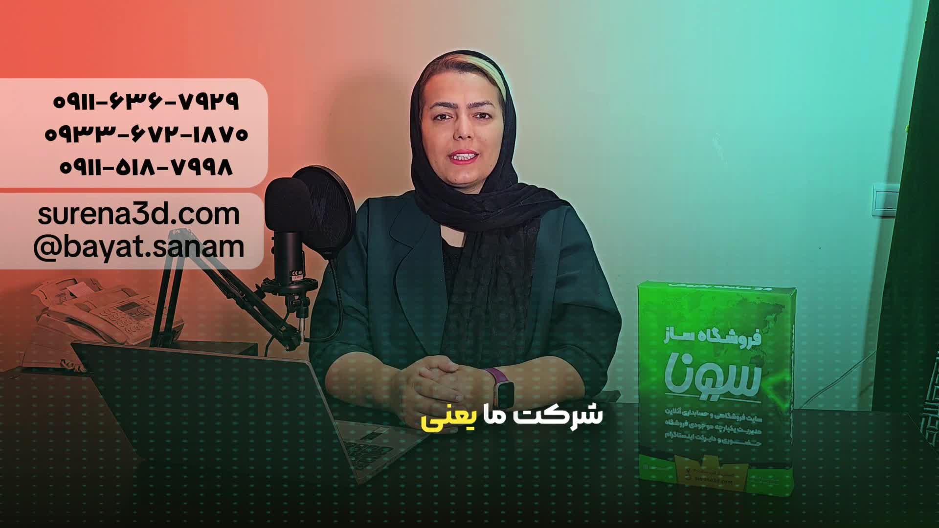 طراحی سایت در مینودشت