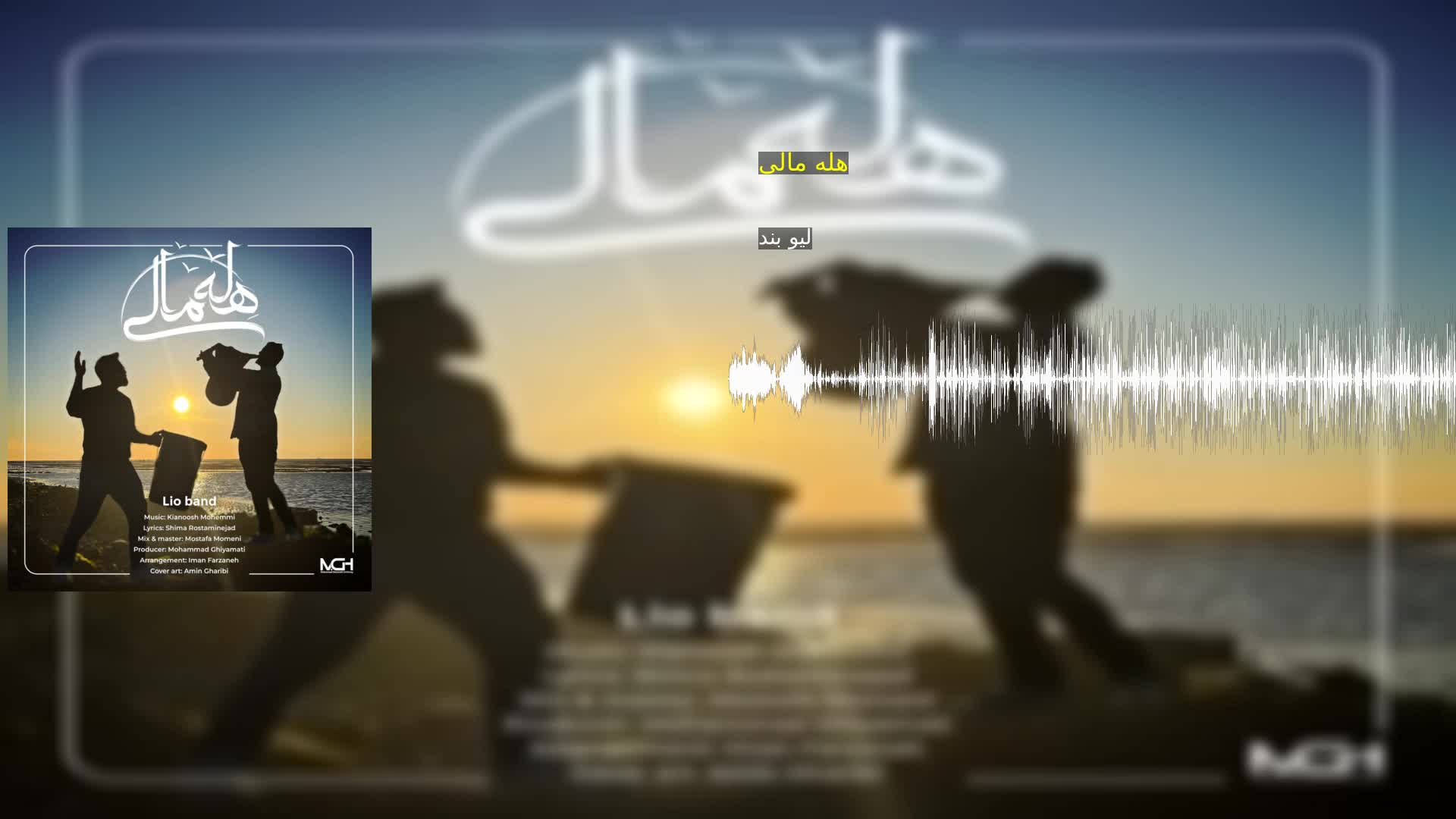 دانلود هله مالی لیو بند
