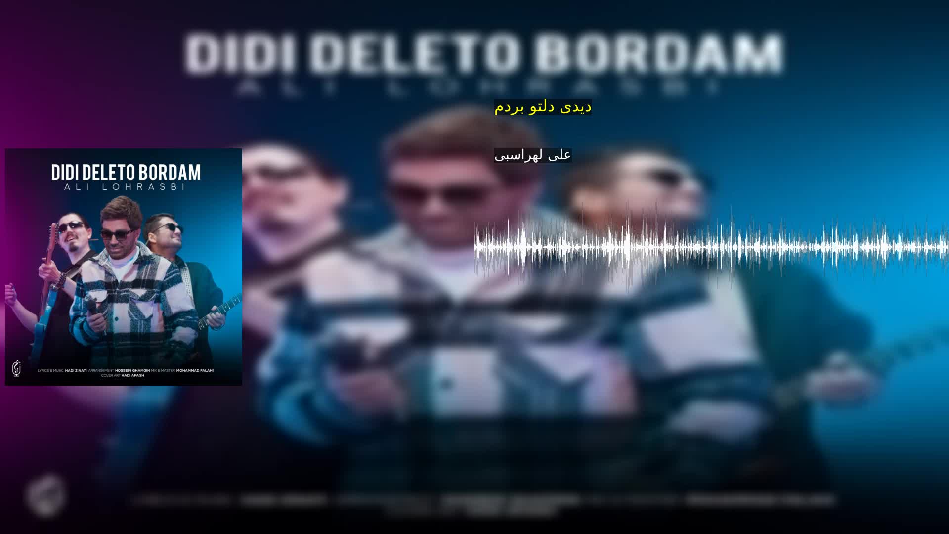 دانلود دیدی دلتو بردم علی لهراسبی