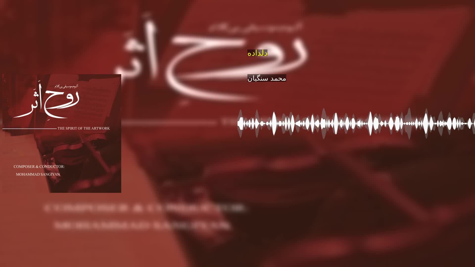 دانلود دلداده محمد سنگیان