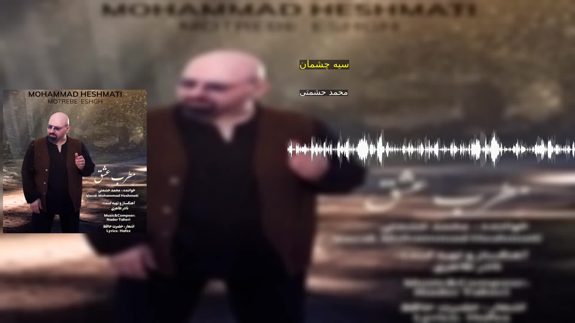دانلود سیه چشمان محمد حشمتی