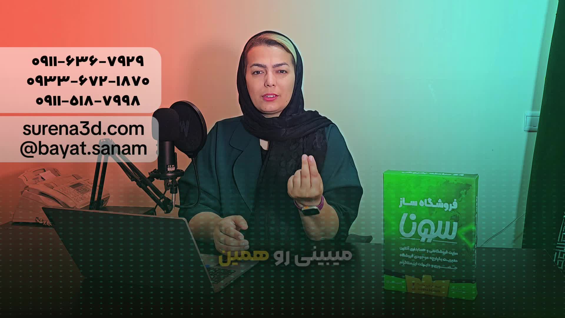 طراحی سایت در مراوه تپه