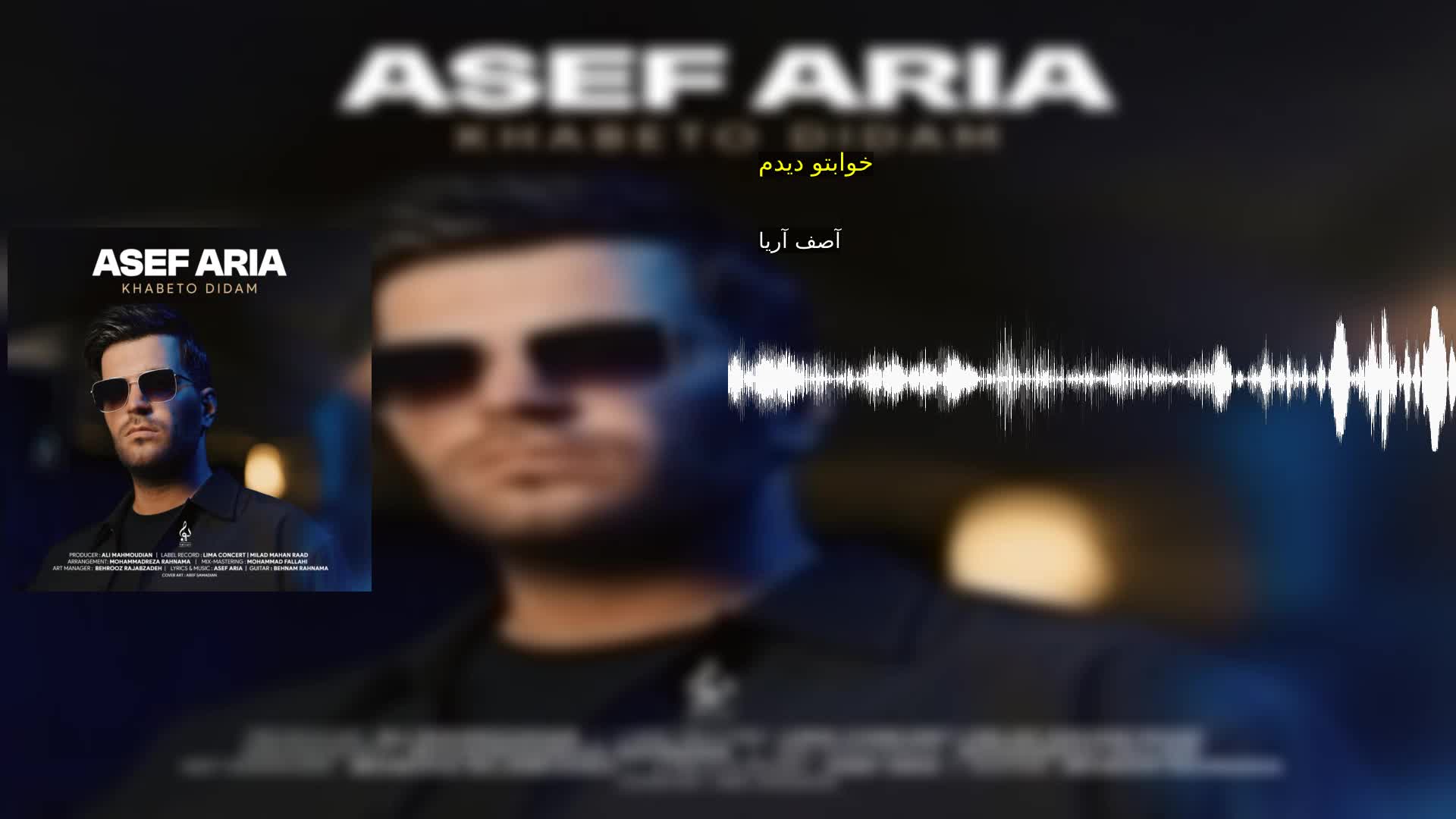 دانلود خوابتو دیدم آصف آریا