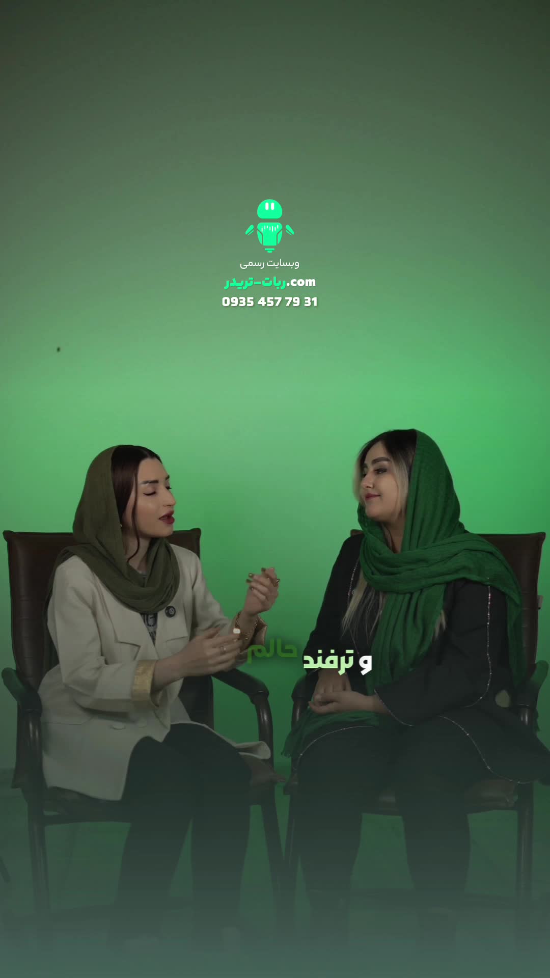 ربات تریدر پروفسور: بهترین ربات تریدر برای تحلیل سریع و سود بیشتر