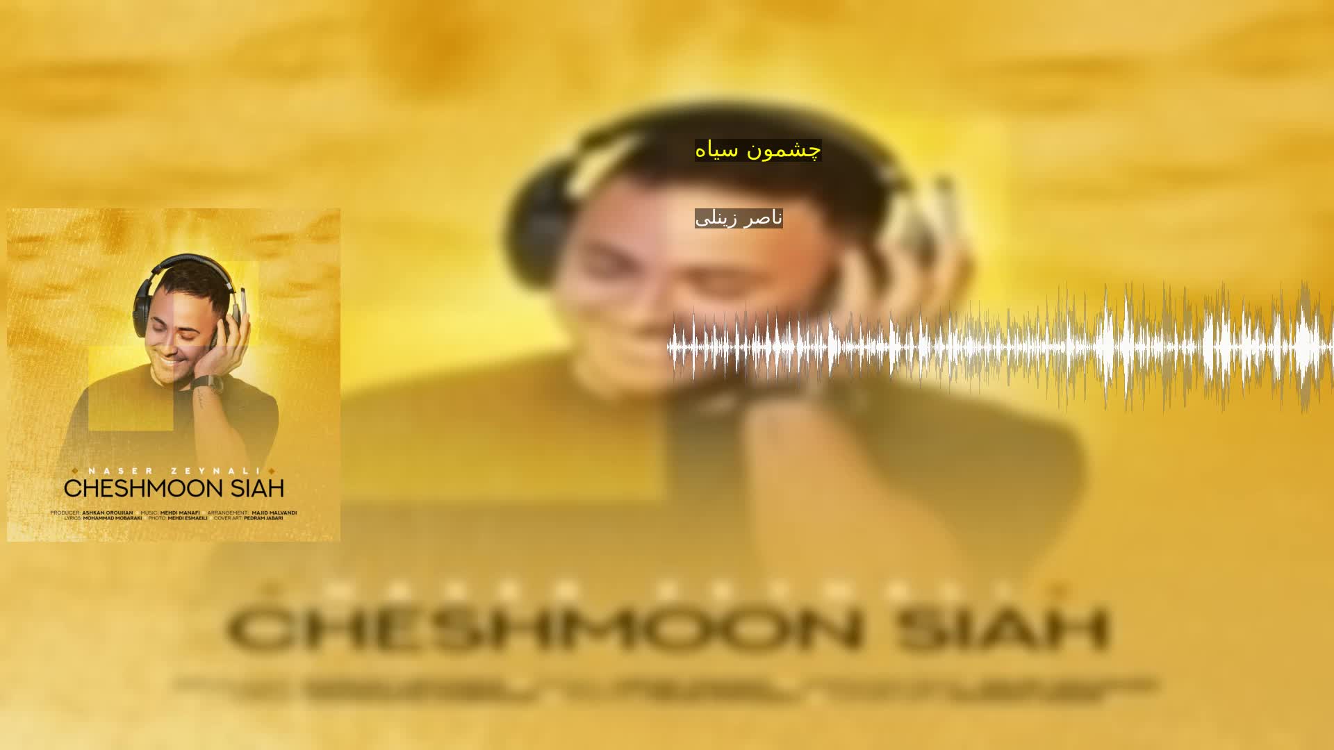 دانلود چشمون سیاه ناصر زینلی