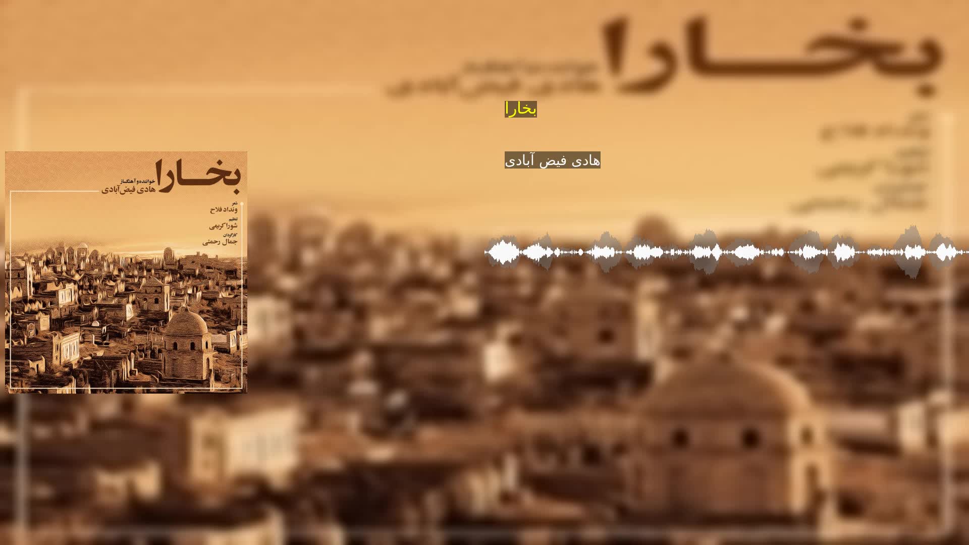 دانلود بخارا هادی فیض آبادی