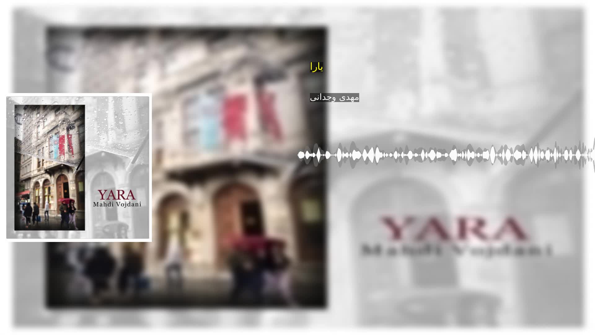 دانلود یارا مهدی وجدانی