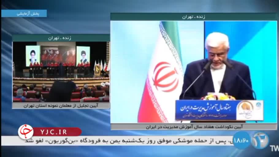   شوخی عارف با استادان در آیین نکوداشت اعضای هیات علمی نمونه کشوری