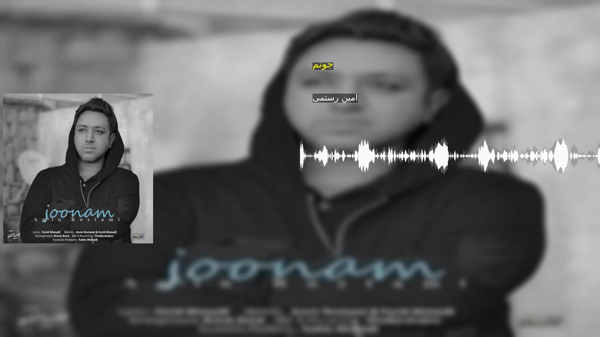 دانلود جونم امین رستمی