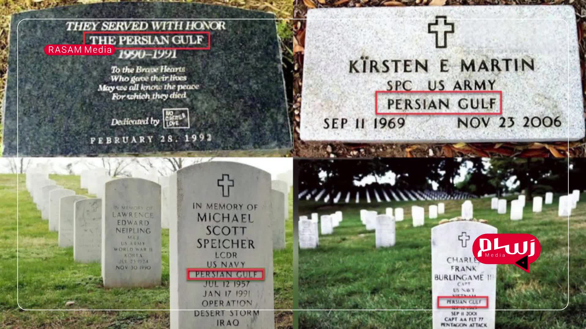 سند خلیج فارس روی سنگ قبر سربازان آمریکایی؛ این نام در تاریخ ثبت شده است! ۱۷ اردیبهشت ۱۴۰۴