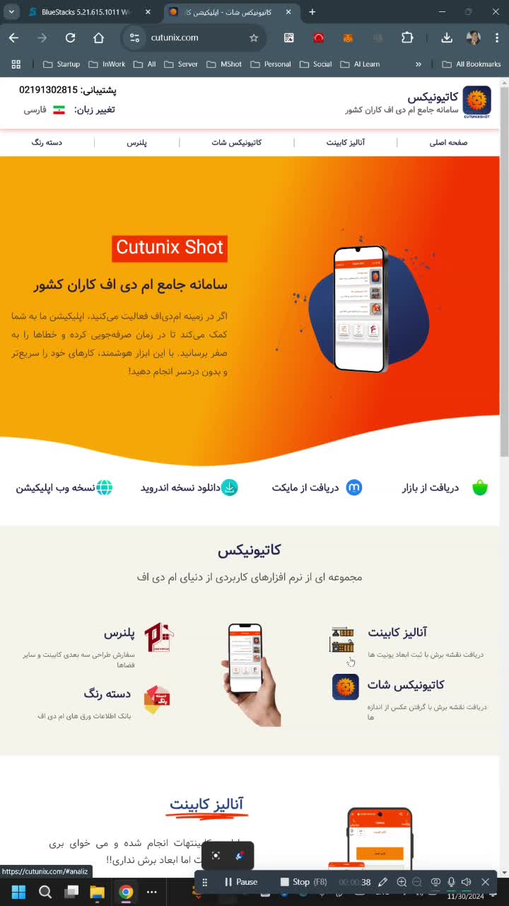 معرفی اپلیکیشن کاتیونیکس شات