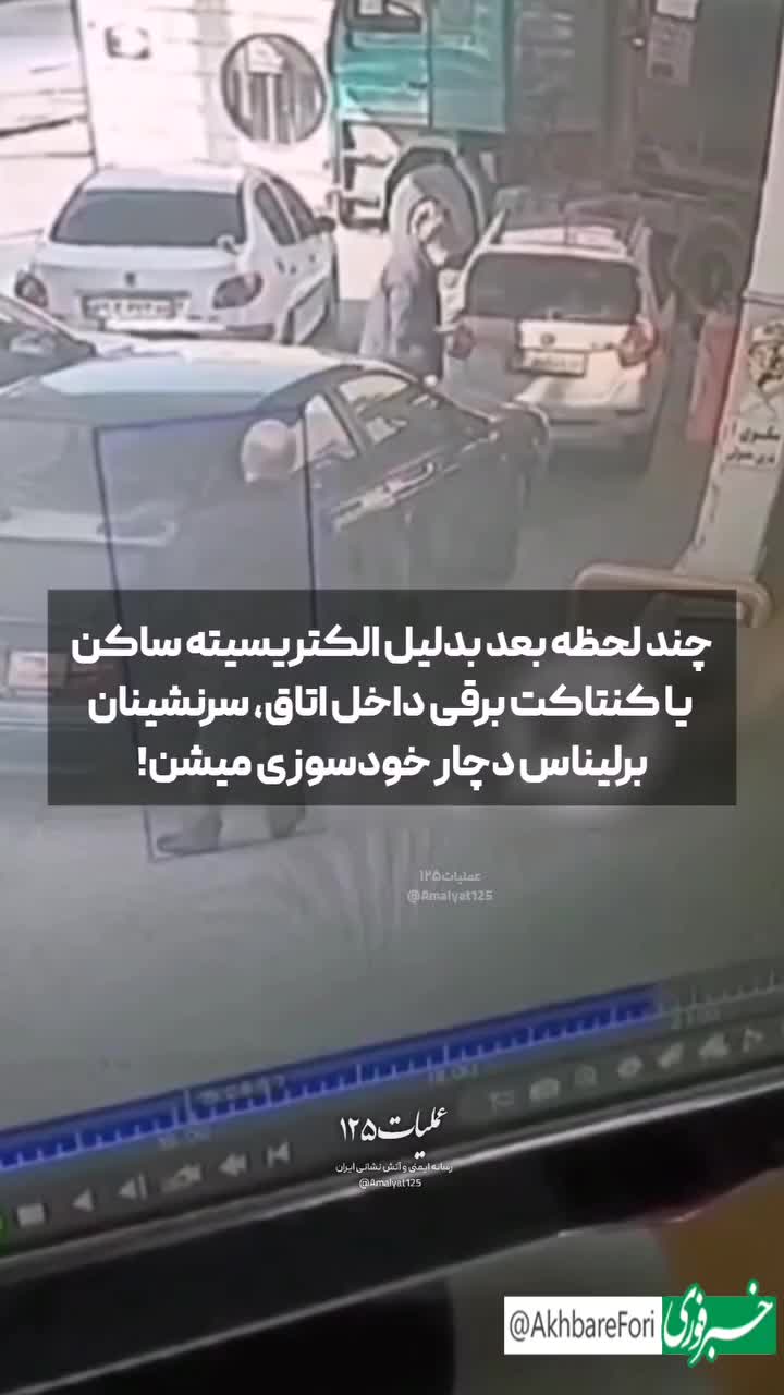   آتش‌سوزی تلخ در پی بی‌دقتی هنگام بنزین زدن!