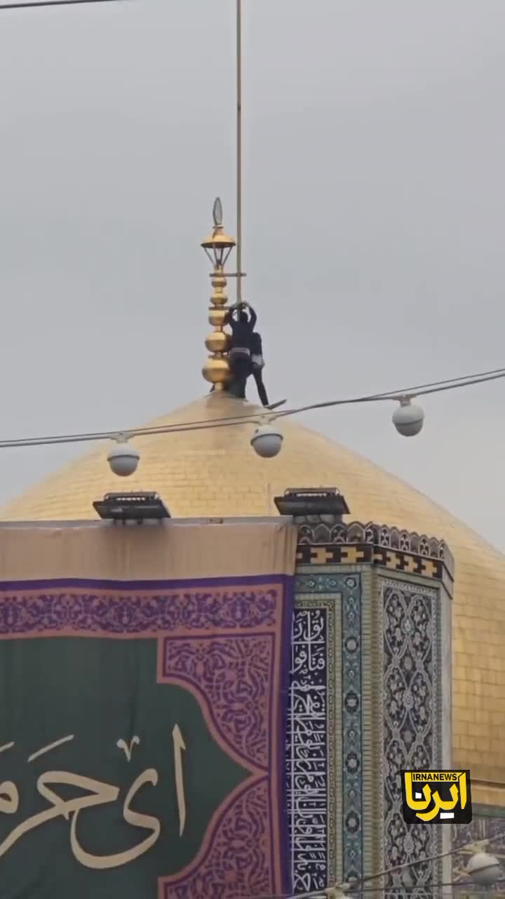   آیین تعویض پرچم گنبد منور رضوی در روز میلاد امام رضا (ع)