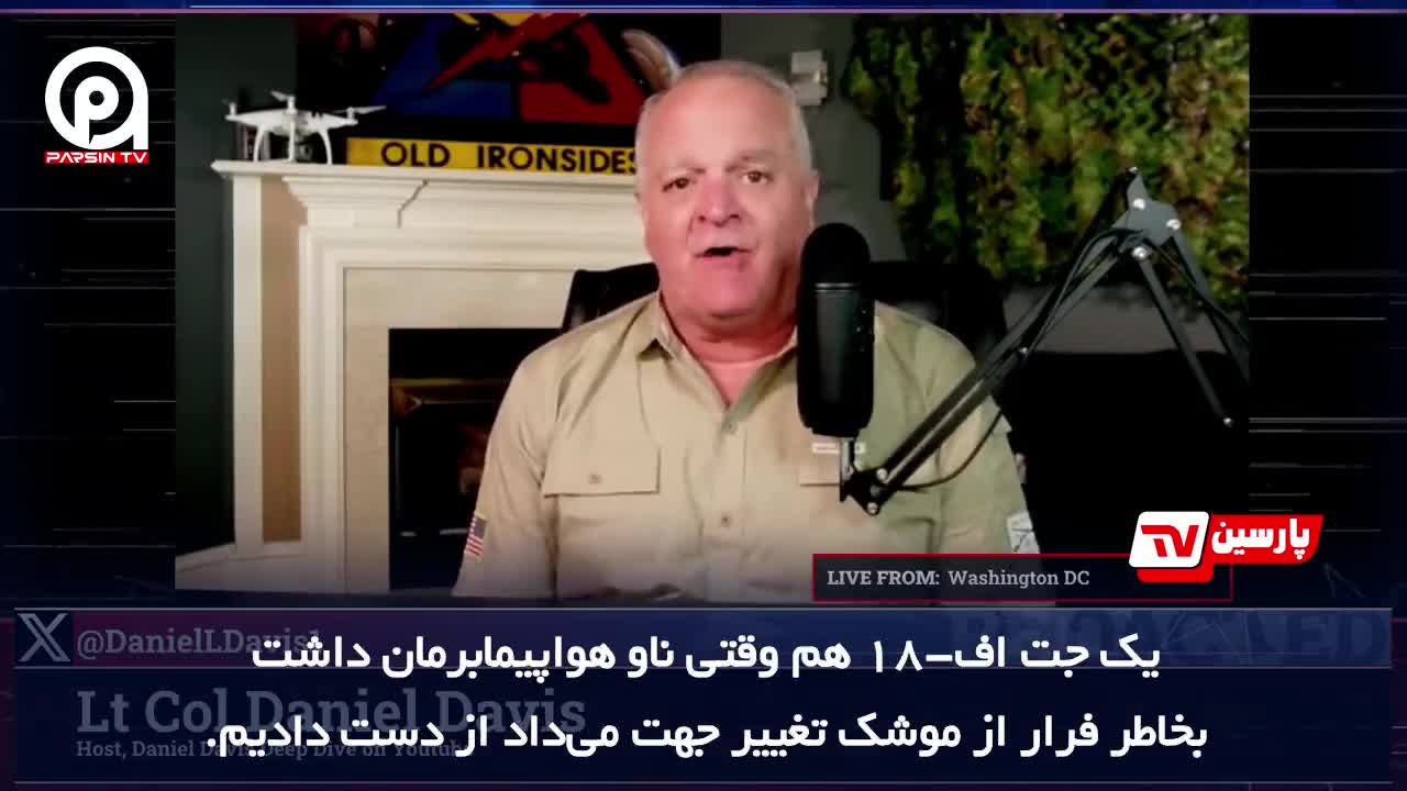   اعتراف تاریخی سرهنگ بازنشسته آمریکایی