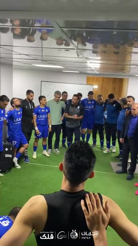   حال و هوای رختکن استقلال دقایقی قبل از شروع فینال جام حذفی