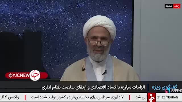   ادعای رئیس کمیسیون اصل نود مجلس: امروز در ایران چیزی به نام اینکه بصورت سیستمی فساد شکل گرفته باشد، نداریم!