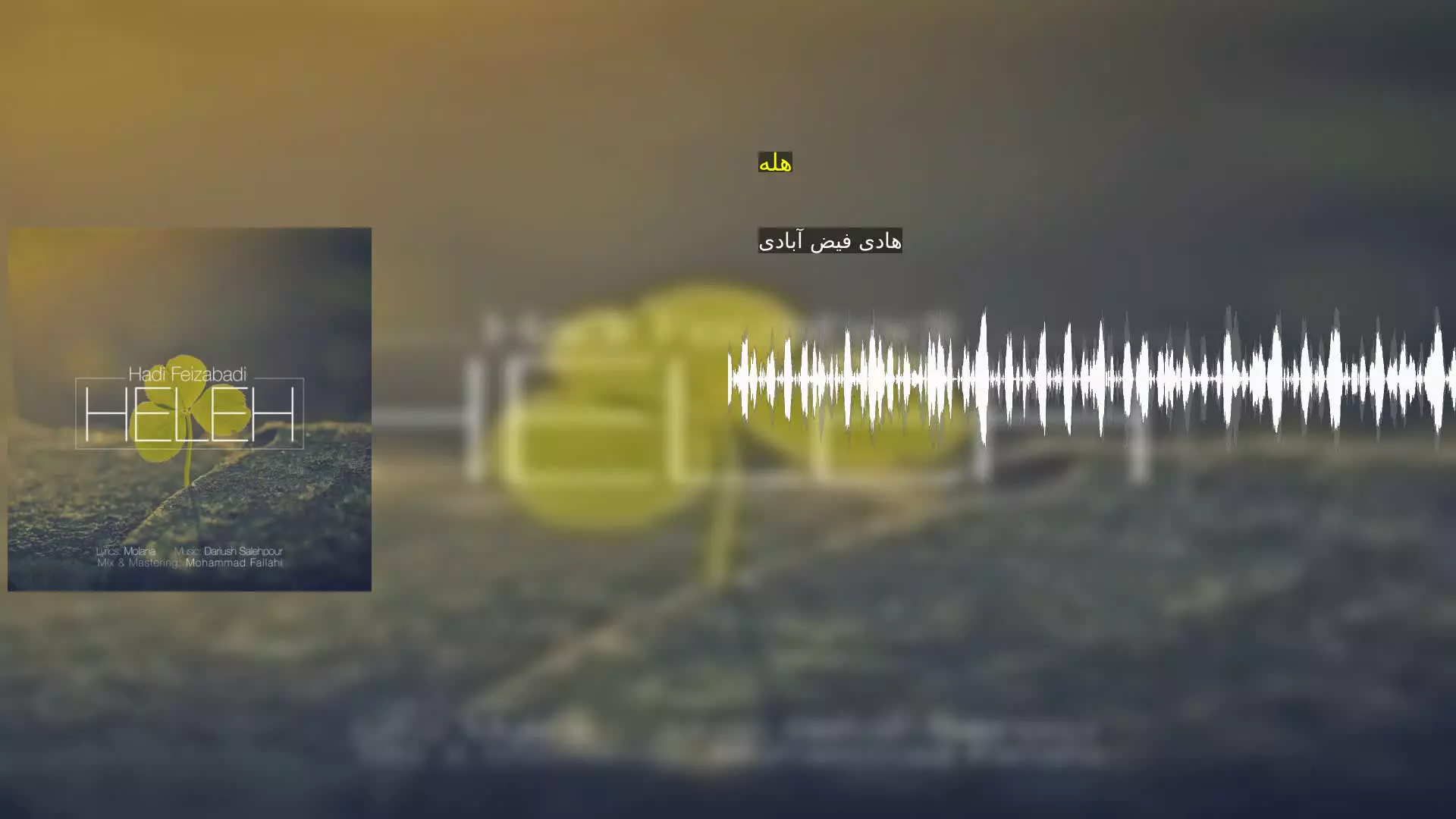 هله هادی فیض آبادی