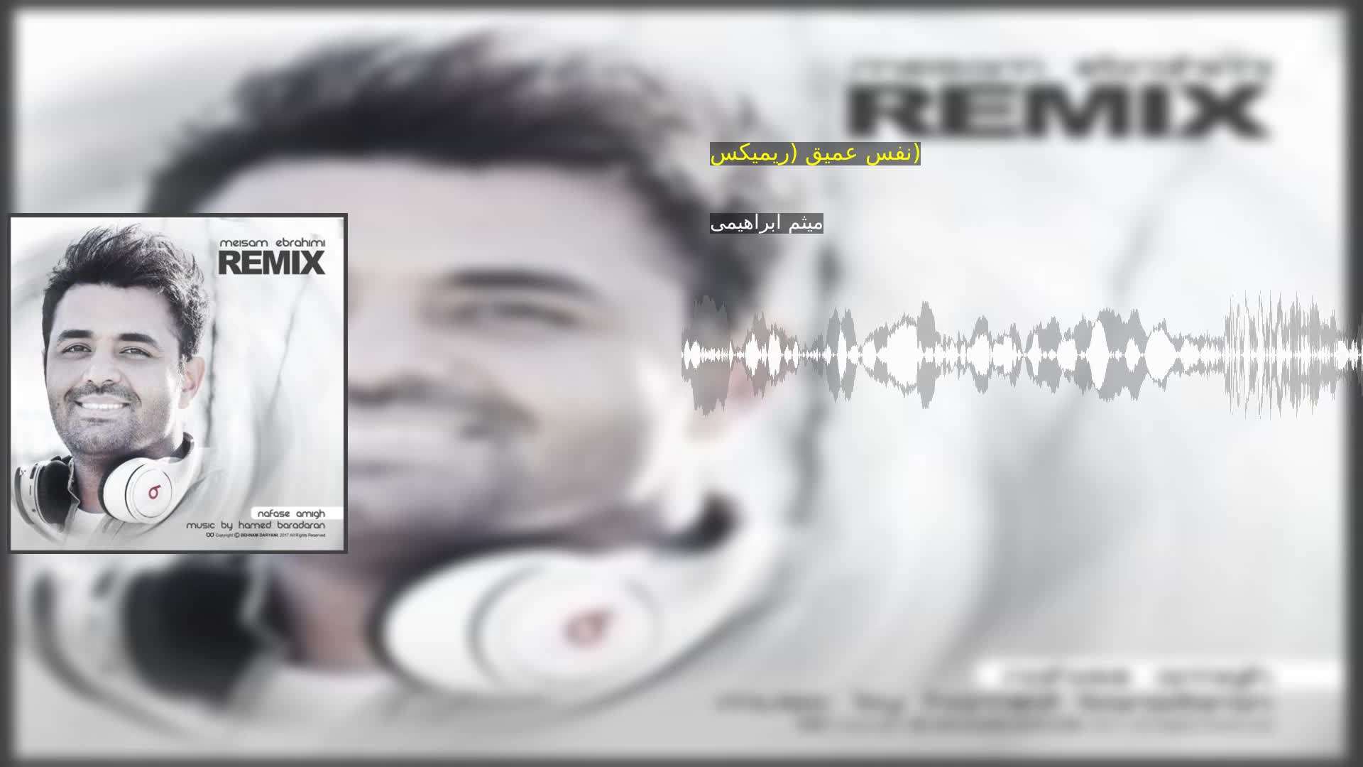 دانلود نفس عمیق (ریمیکس) میثم ابراهیمی