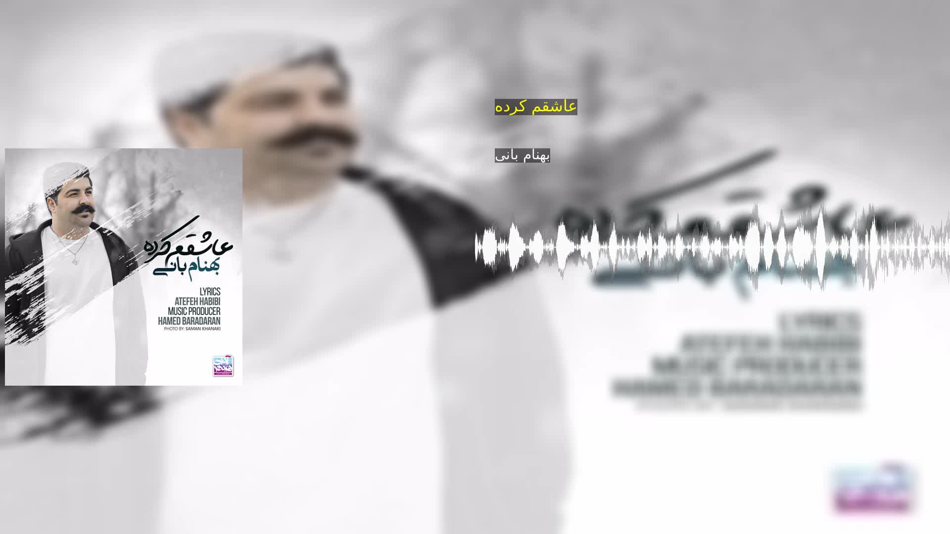 دانلود عاشقم کرده بهنام بانی