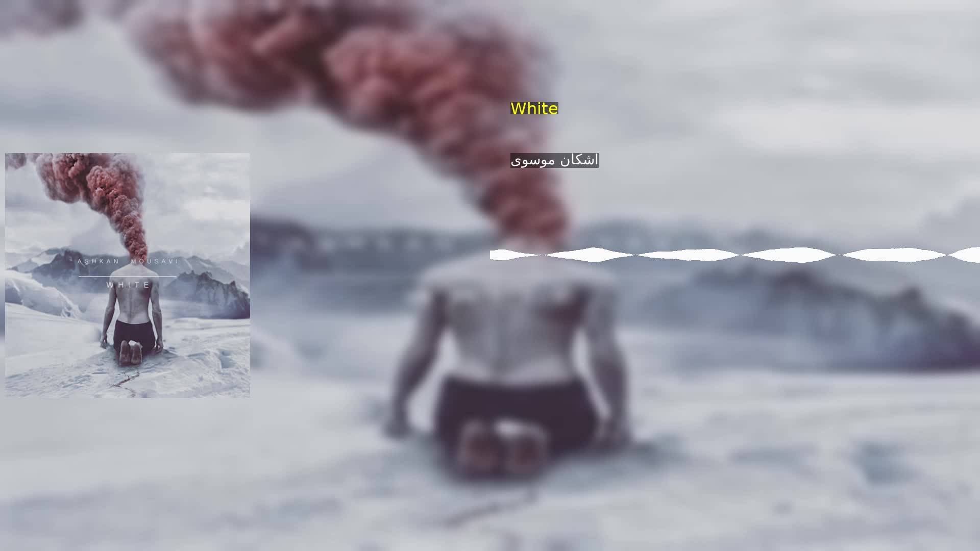 دانلود White اشکان موسوی