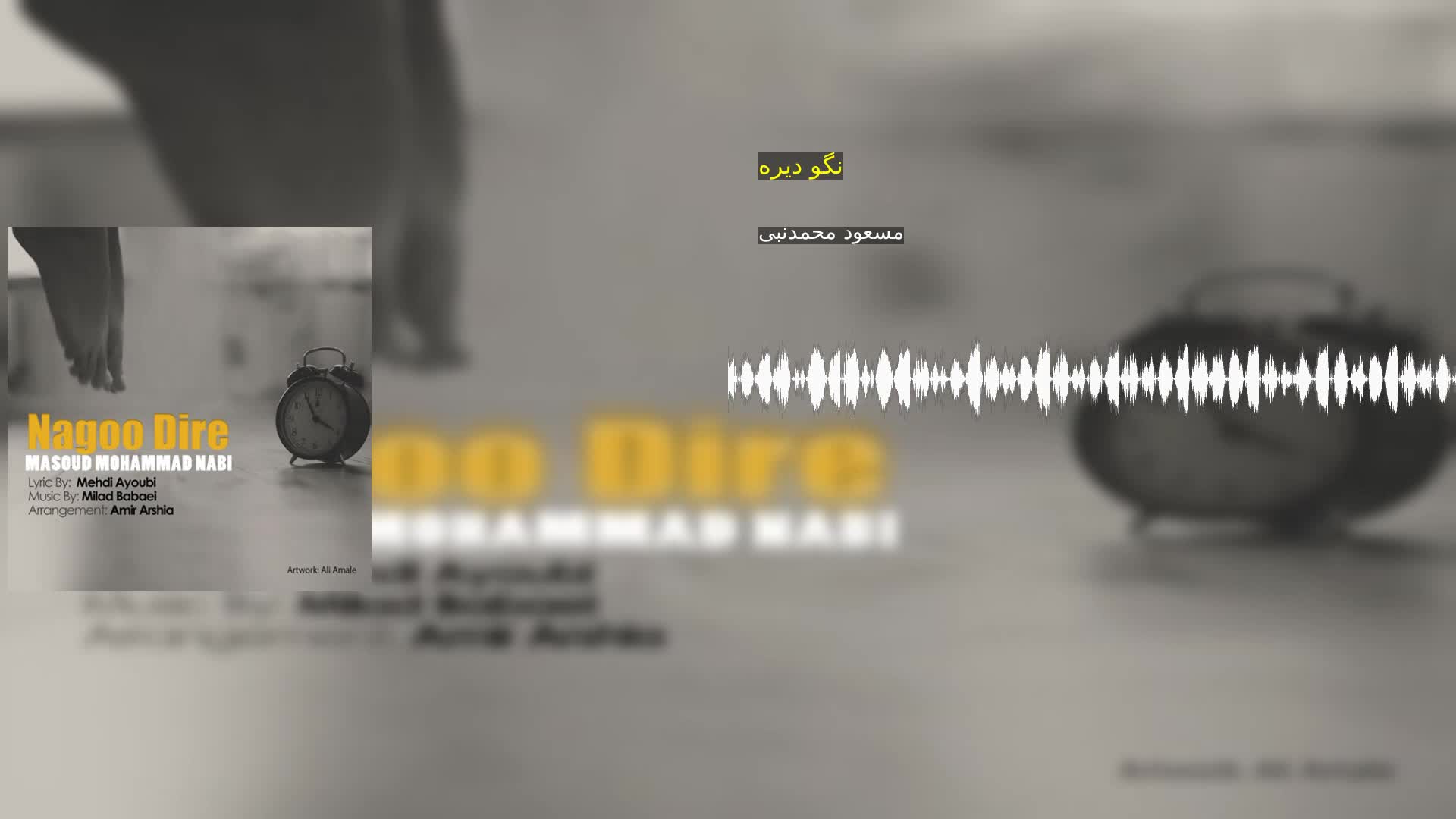 دانلود نگو دیره مسعود محمدنبی