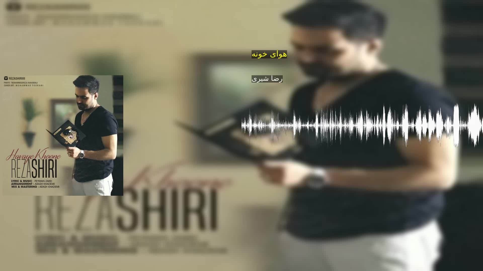 دانلود هوای خونه رضا شیری