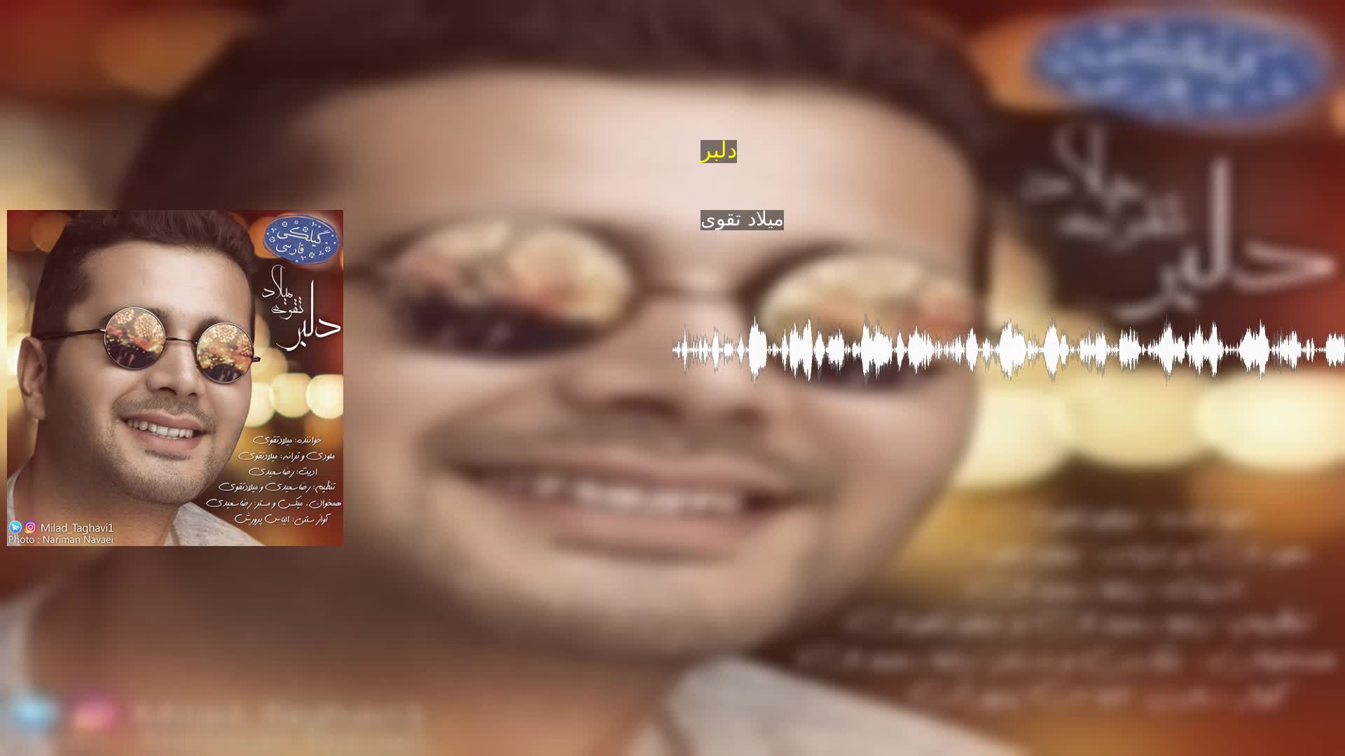 دانلود دلبر میلاد تقوی