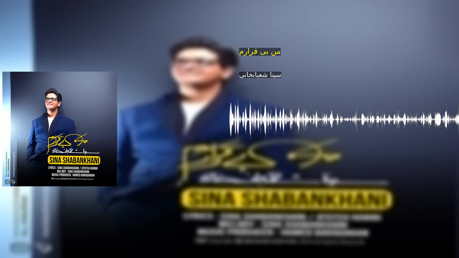 دانلود من بی قرارم سینا شعبانخانی