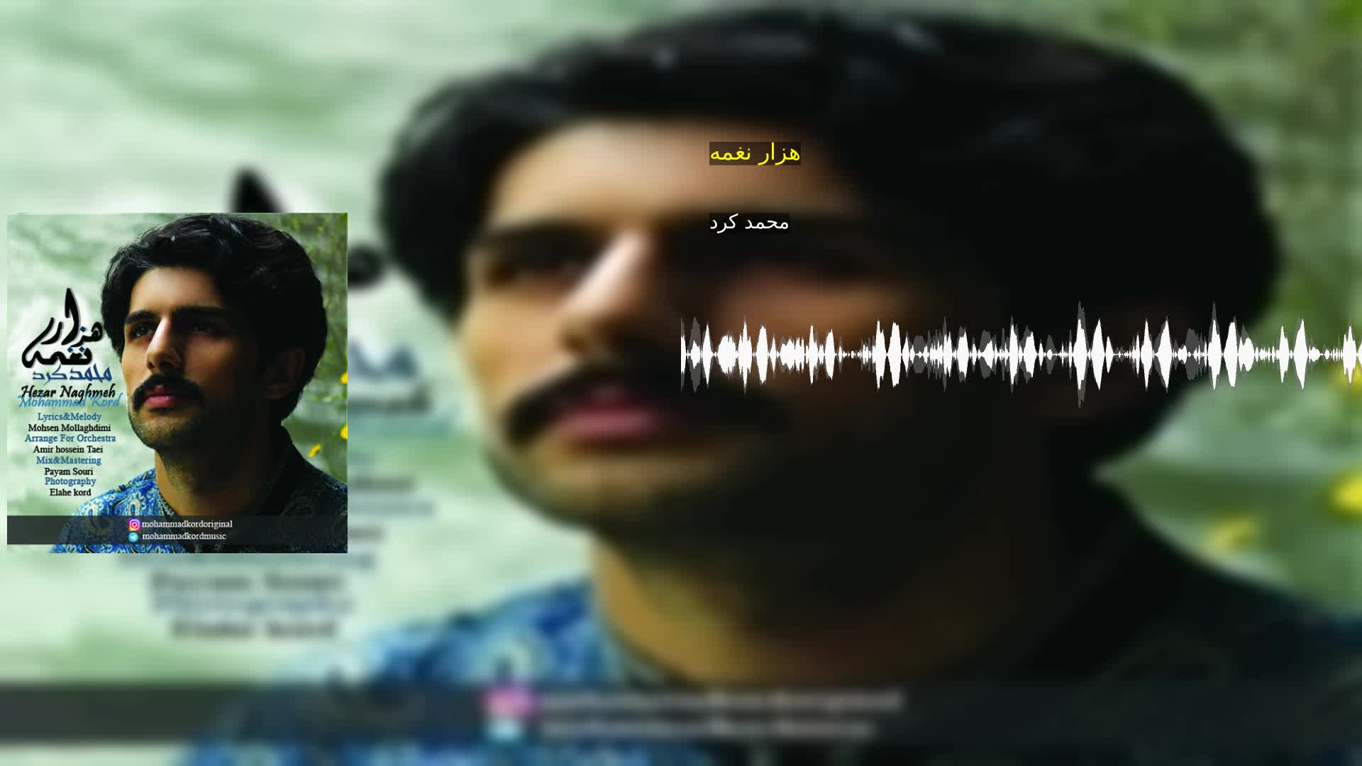 دانلود هزار نغمه محمد کرد