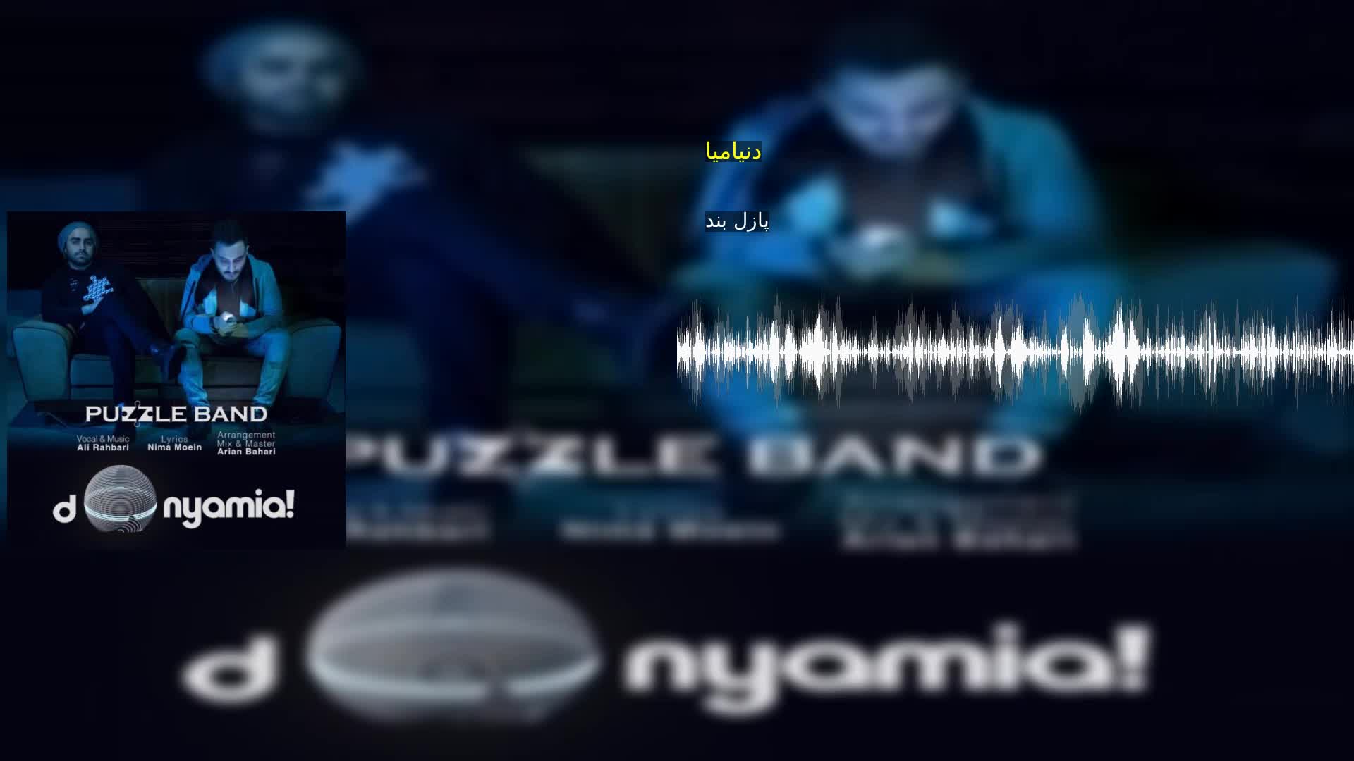 دانلود دنیامیا پازل بند