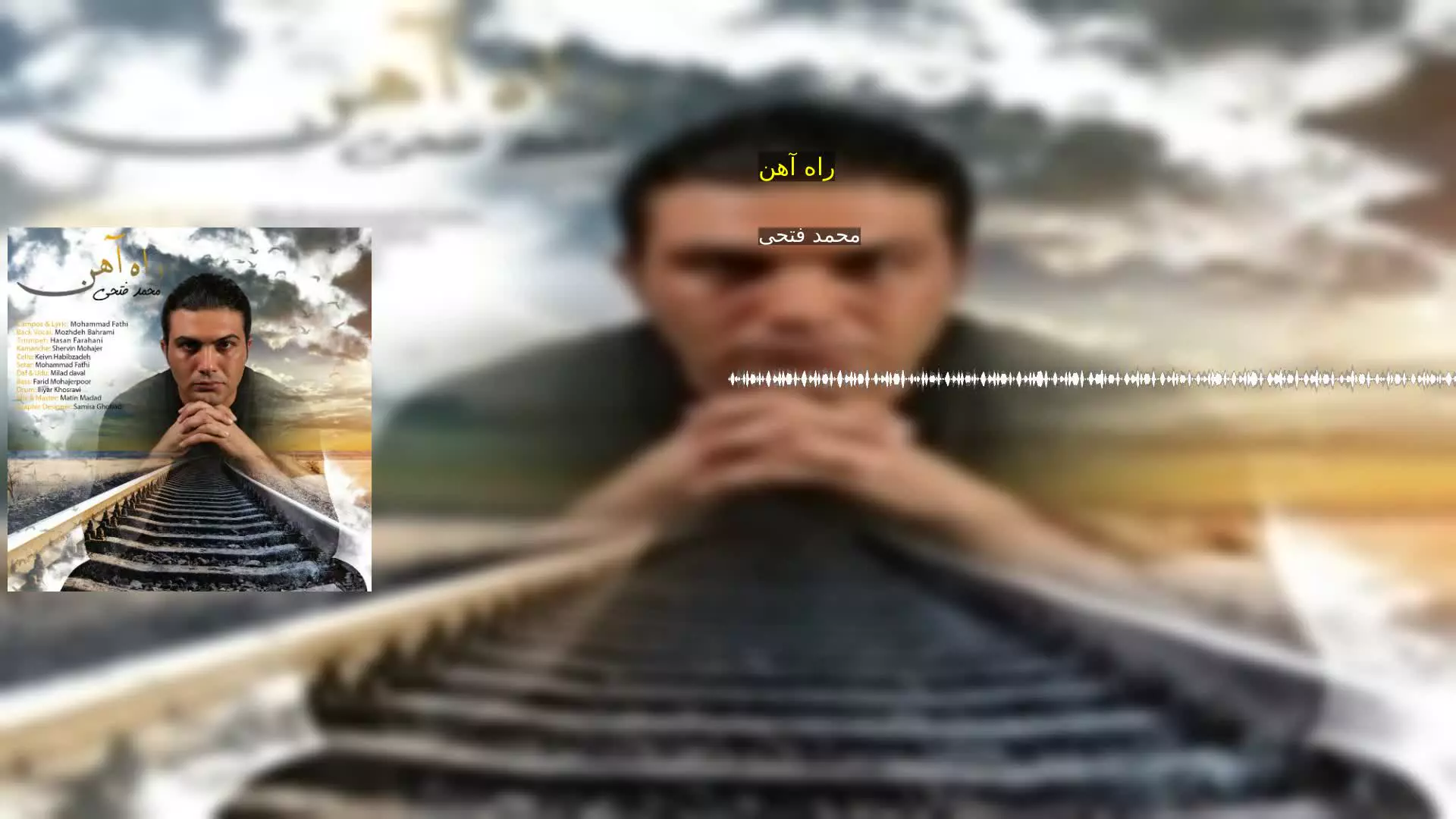 راه آهن محمد فتحی