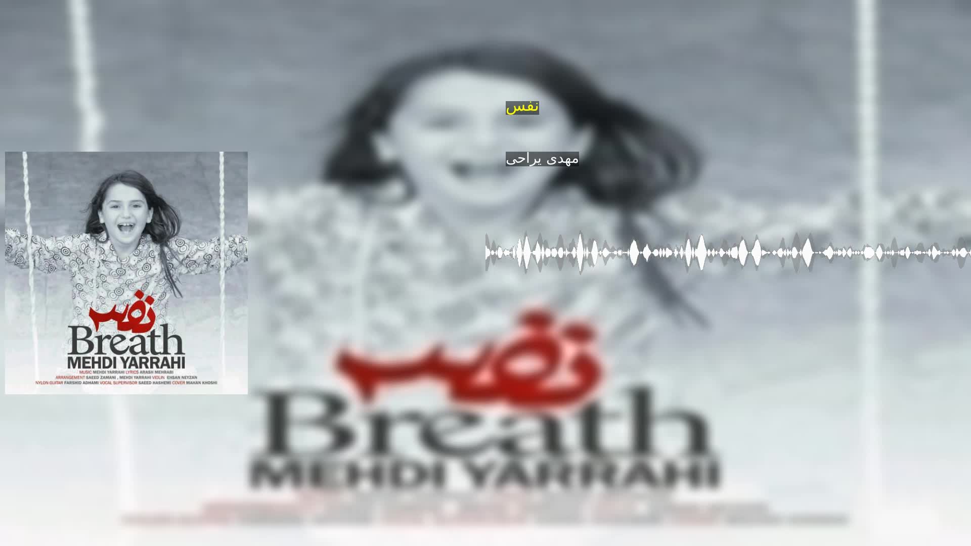 دانلود نفس مهدی یراحی