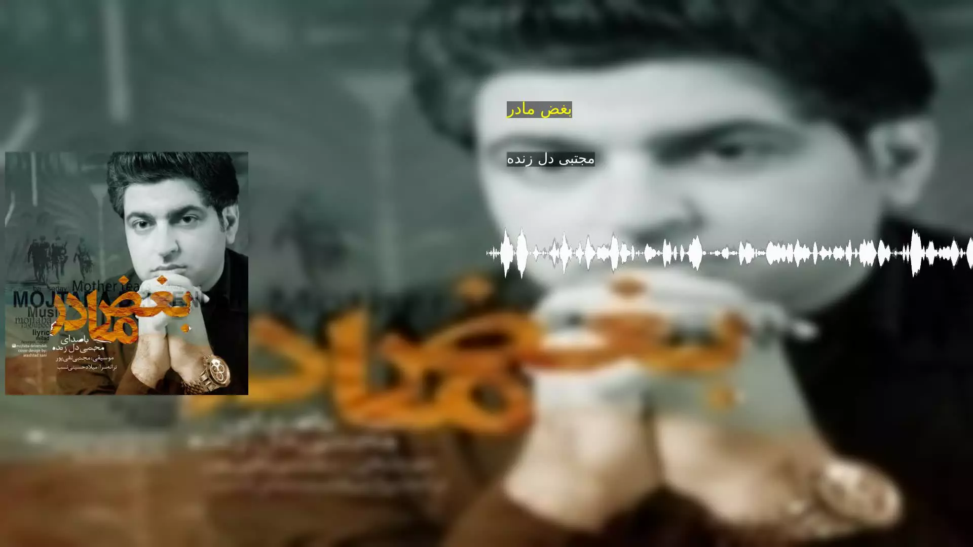 بغض مادر مجتبی دل زنده