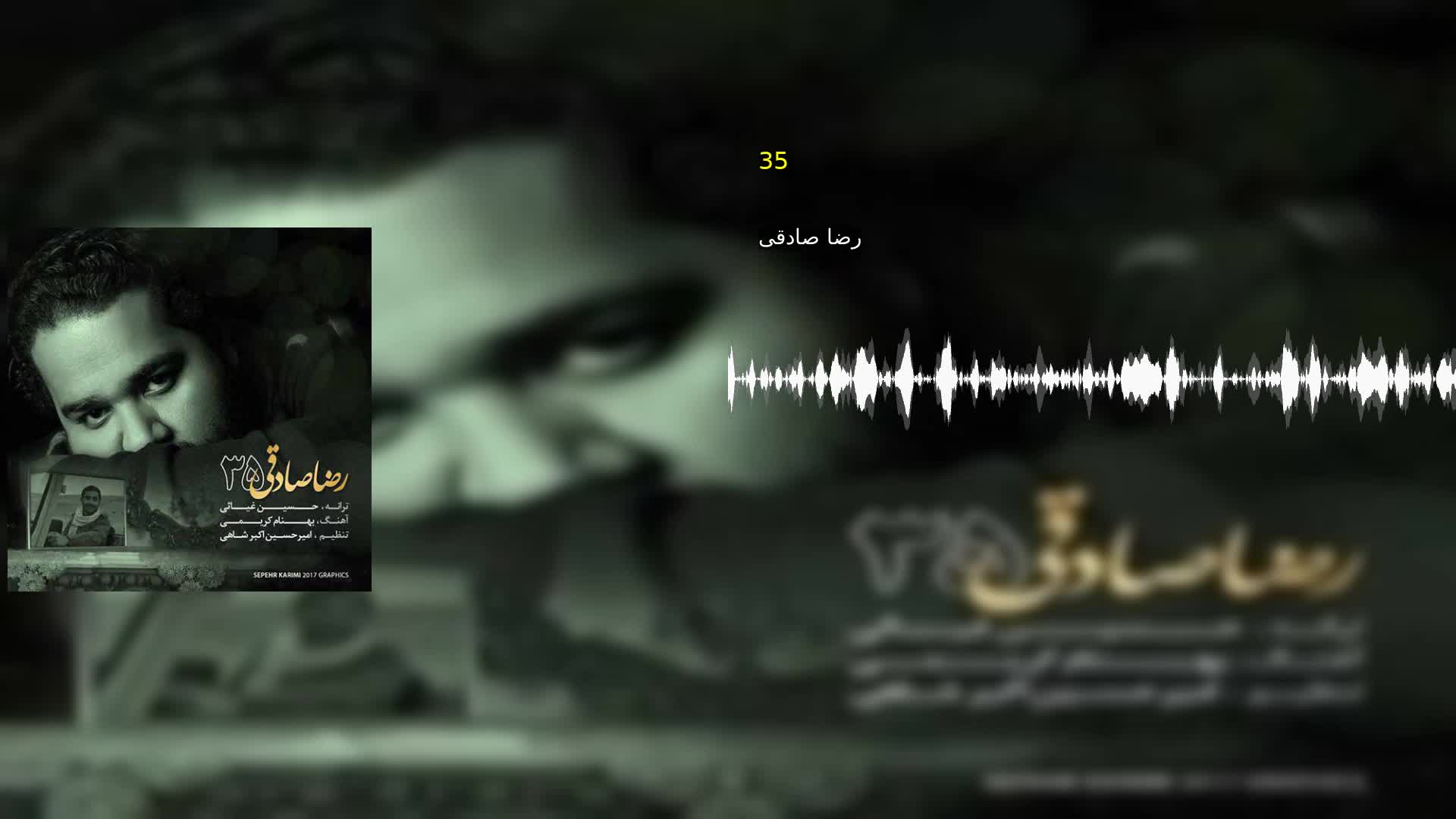 دانلود 35 رضا صادقی