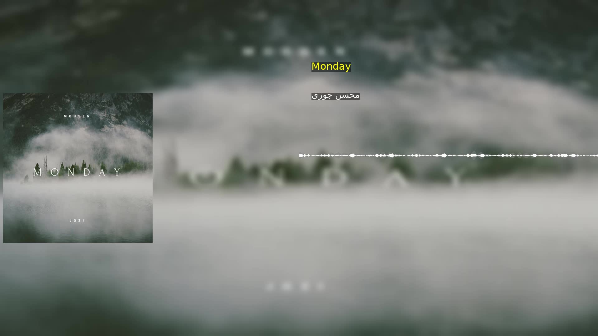 دانلود Monday محسن جوزی