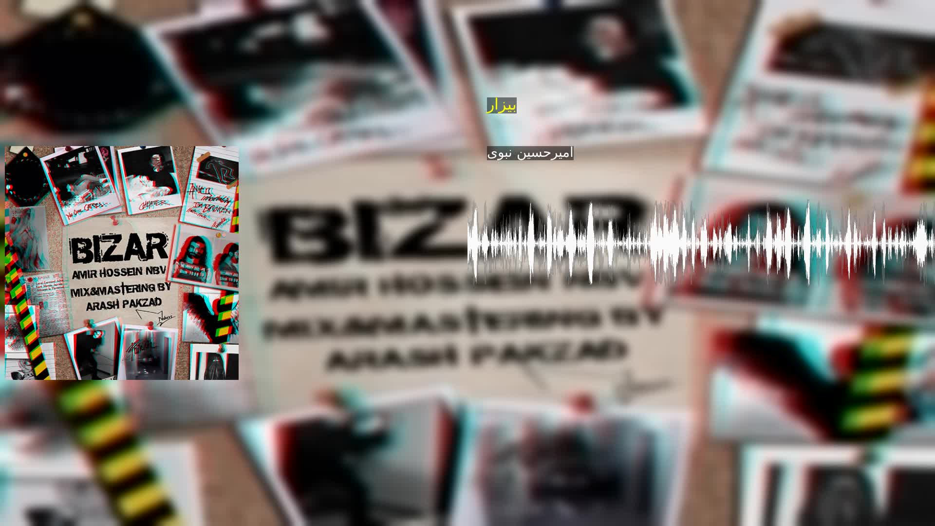 دانلود بیزار امیرحسین نبوی