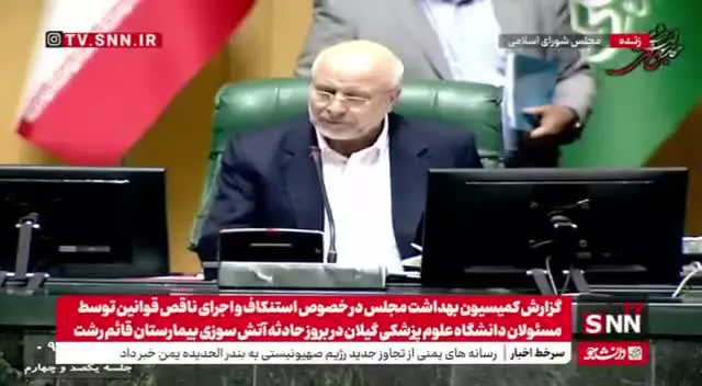   انتقاد نماینده مجلس از رسایی: درباره عارف و خارج از دستور صحبت کرد؛ او تخلف در تخلف کرد!