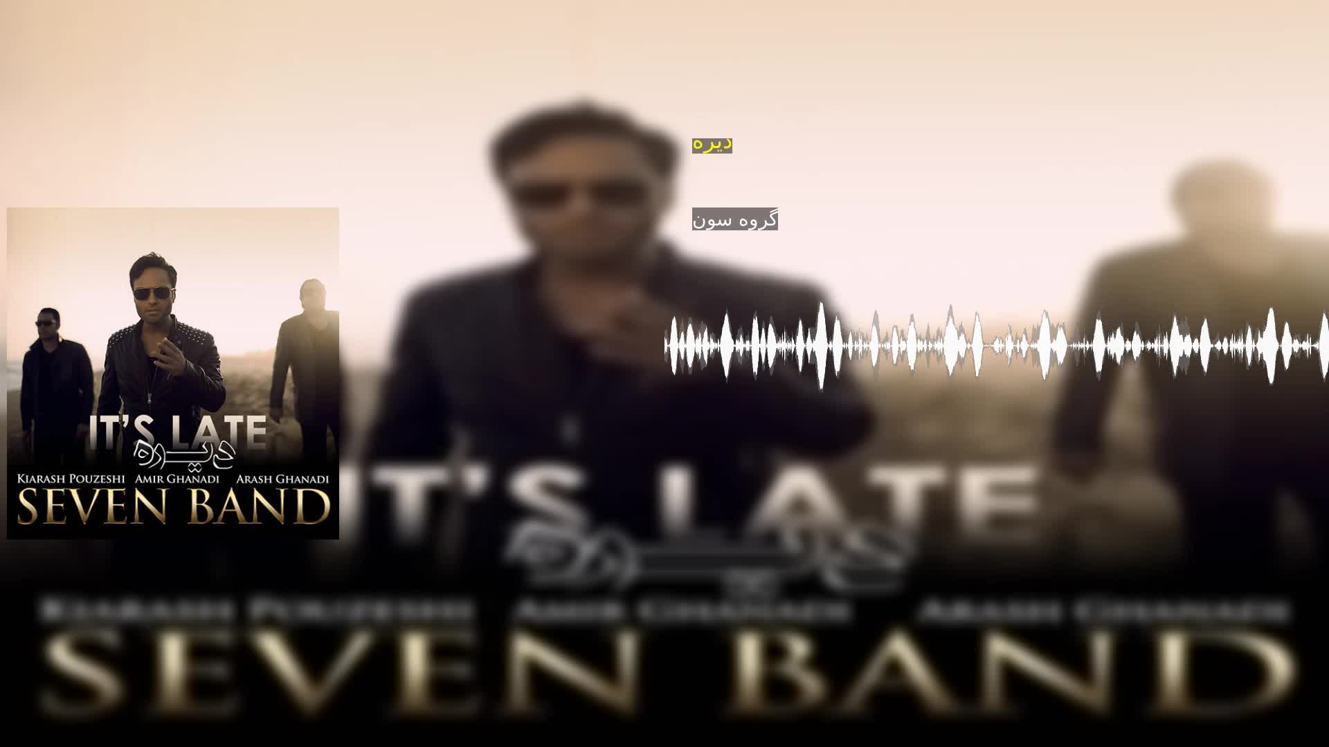 دانلود دیره گروه سون