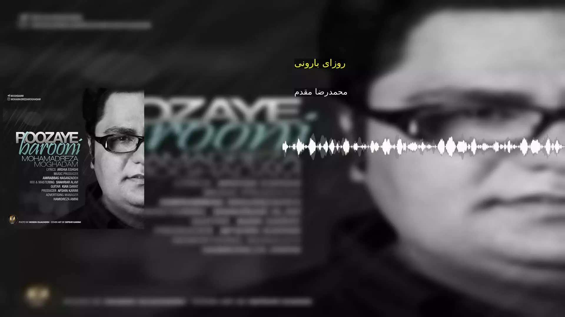 روزای بارونی محمدرضا مقدم