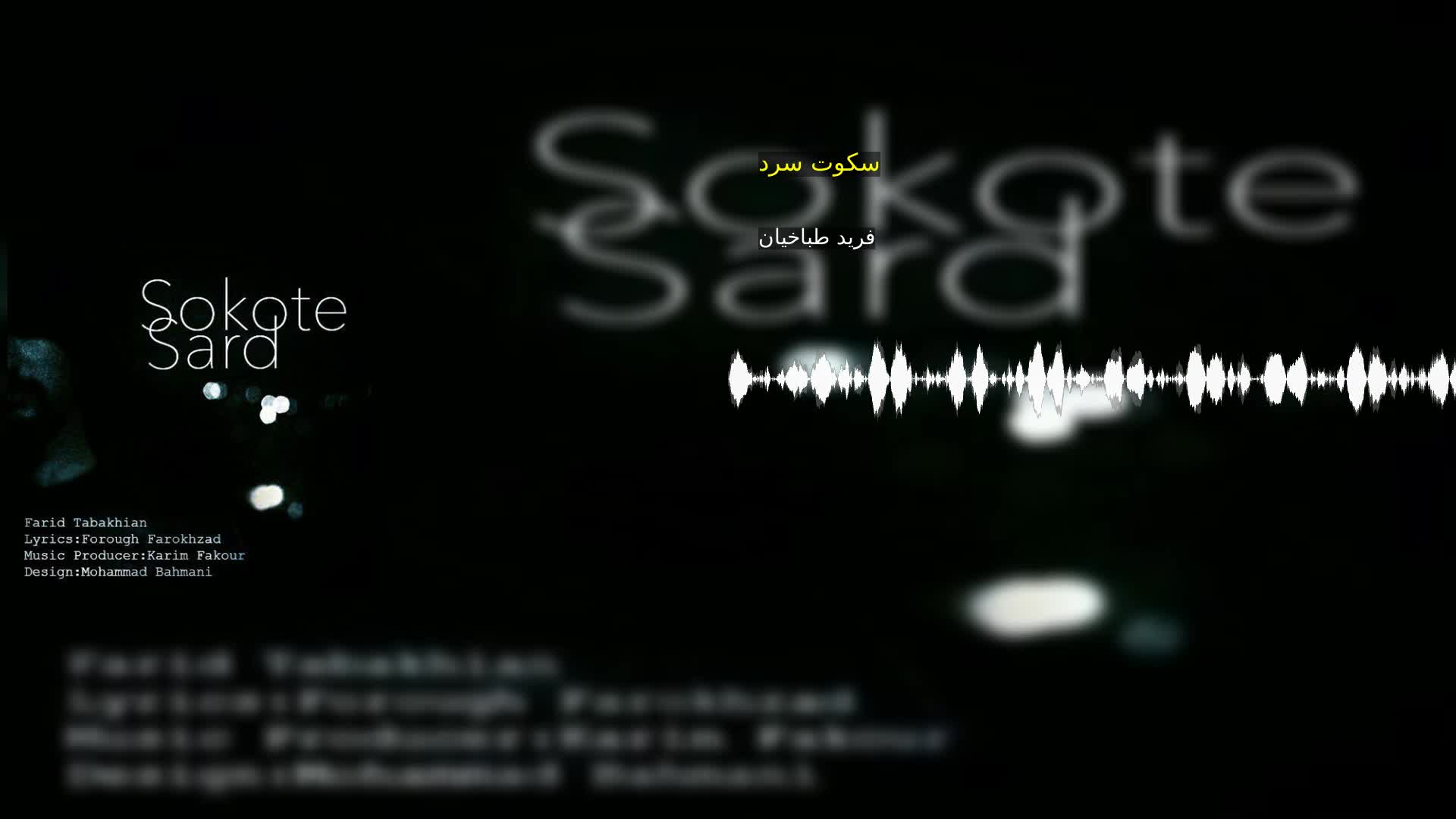 دانلود سکوت سرد فرید طباخیان