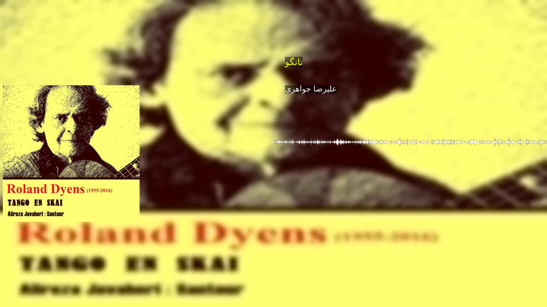 دانلود تانگو علیرضا جواهری