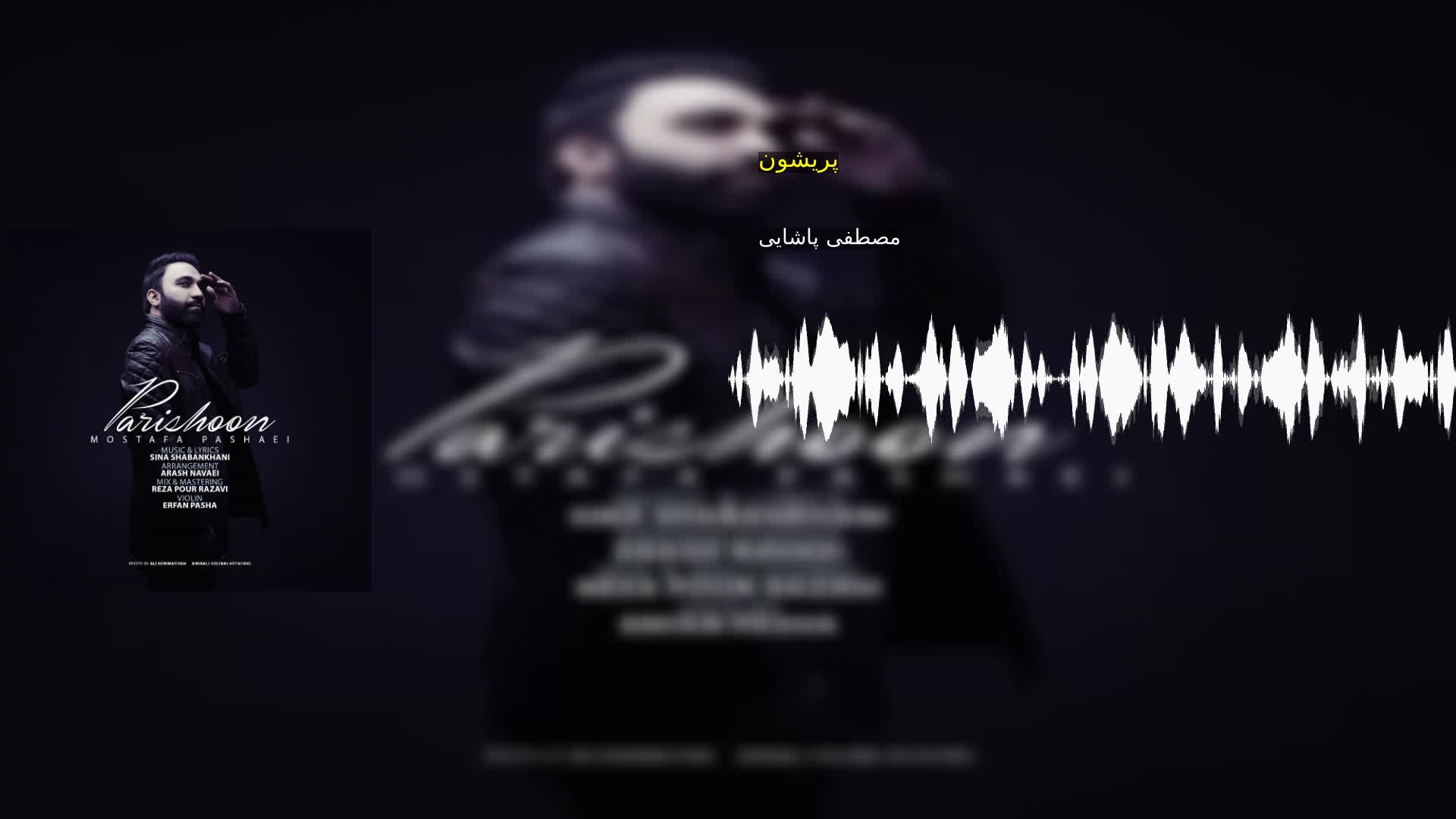 دانلود پریشون مصطفی پاشایی