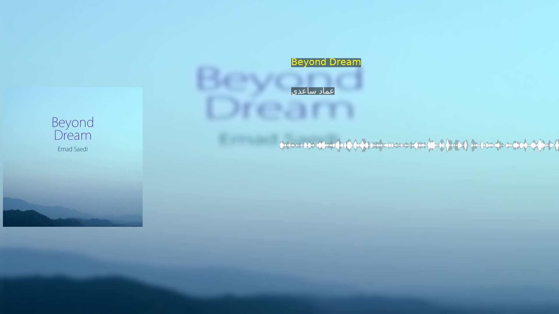 دانلود Beyond Dream عماد ساعدی