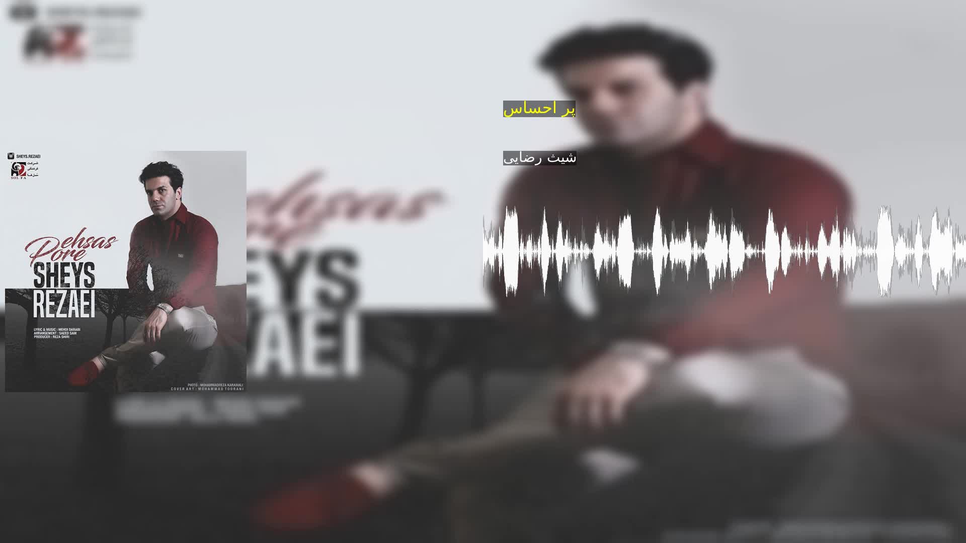 دانلود پر احساس شیث رضایی